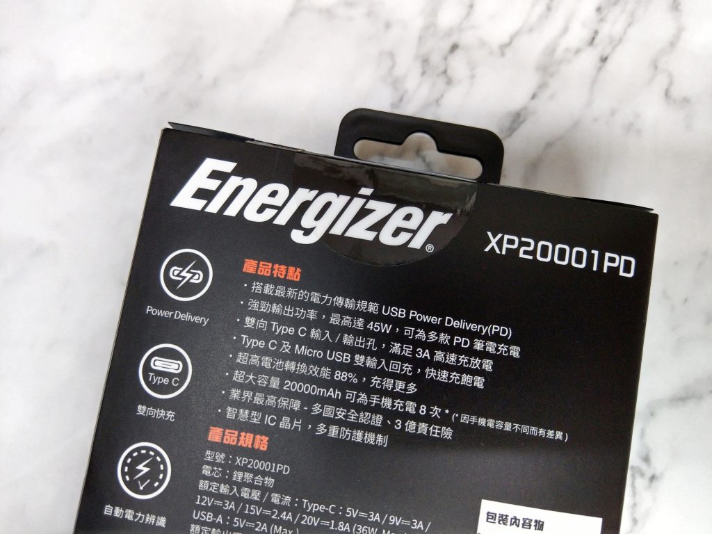 Energizer – 能充筆電的行動電源、PD快速充電實測 - android, apple, Energizer, ios, pd, qc3.0, 充電器, 勁量, 快充, 行動電源 - 科技生活 - teXch