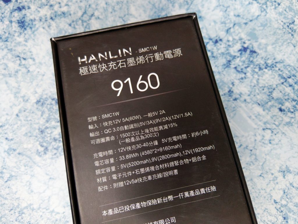 HANLIN – 石墨烯行動電源、快速充電實測 - HANLIN, pd, powerbank, powerdelivery, qc3.0, 石墨烯, 行動電源, 變壓器, 車充, 黑科技 - 科技生活 - teXch