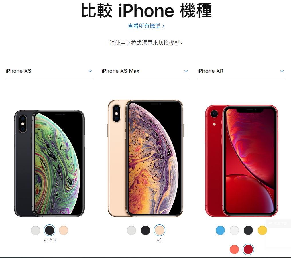 三款新iPhone發表，價格之外螢幕的改變！ - apple, iphone x, iPhone XR, iphone Xs, iPhone XS Max, iPhone 螢幕, iPhone 評價, LCD, OLED, 新iPhone - 科技生活 - teXch