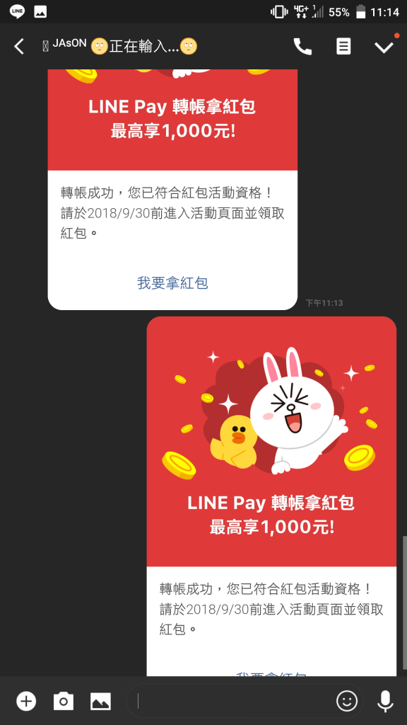 [活動]Line Pay 轉帳拿紅包，中獎實測，最高享有1000元！ - LINE, Line Pay 拿紅包, Line 紅包, LINEPAY, PAY, 一卡通, 電子支付 - 科技生活 - teXch