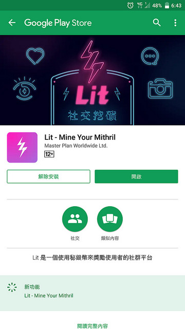 Lit-Mine Your Mithril 社交挖礦