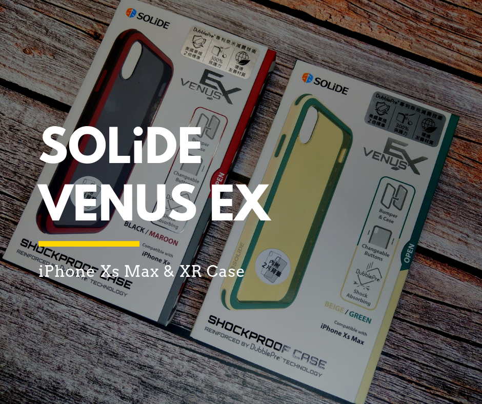 ．SOLiDE｜維納斯 EX For iPhone手機殼開箱，自由搭配色彩的軍規防摔殼