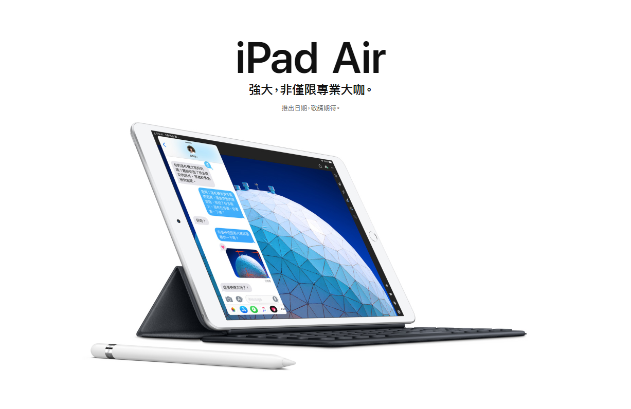 新款iPad Air登場，與同規格iPad有何改變