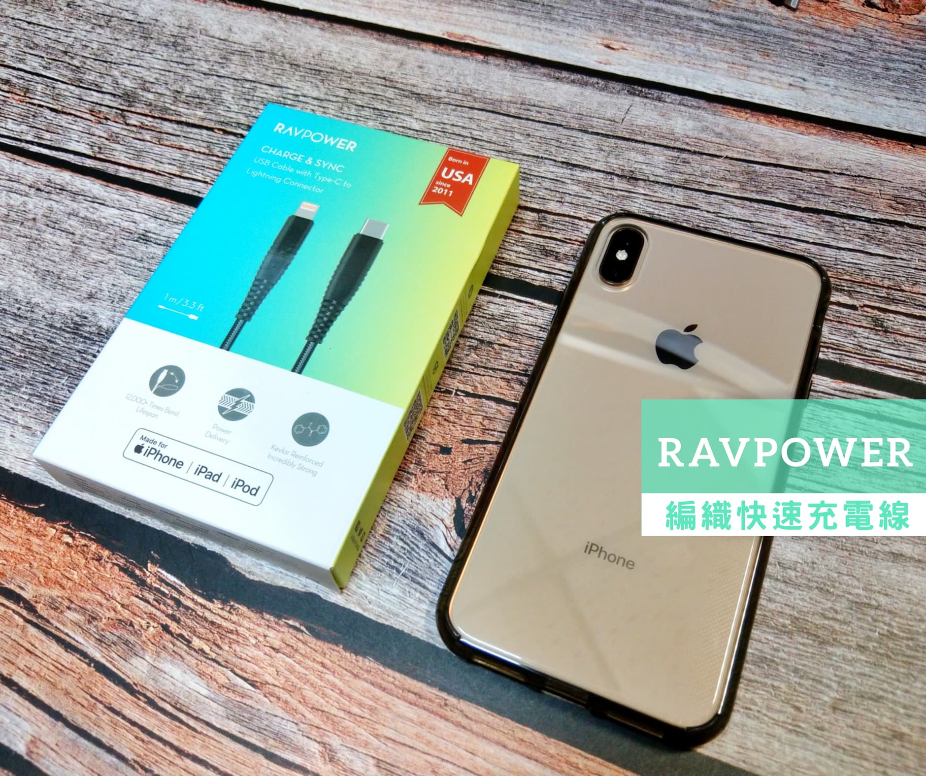 RAVpower iPhone 快充線 – MFi 蘋果認證，Kevlar 防彈絲纖維材質