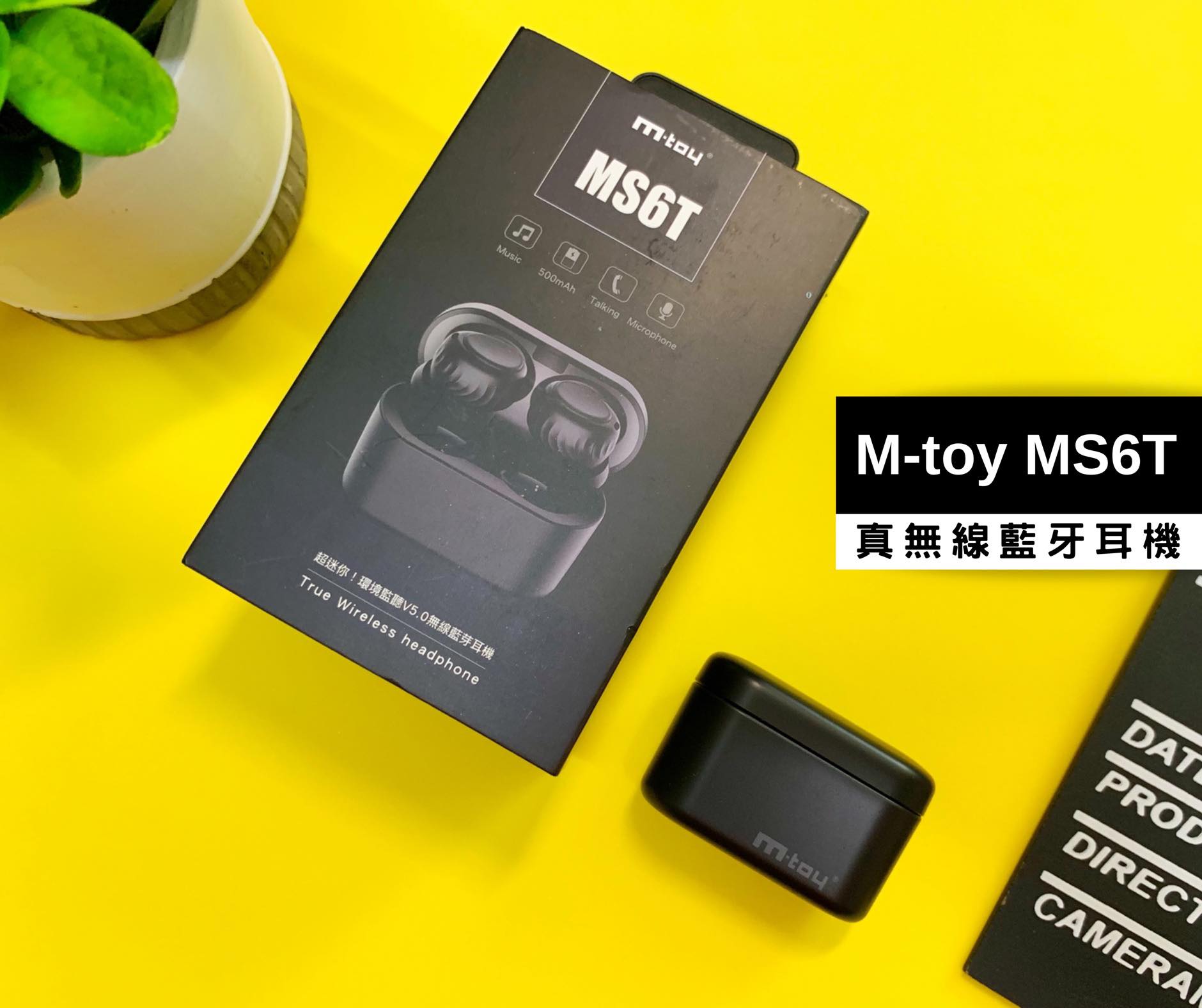 M-toy MS6T 真無線藍牙耳機 – 具備環境監聽的千元級別耳機