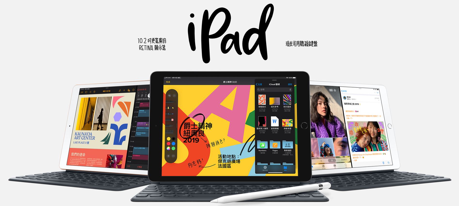 蘋果試著「清庫存」 告訴你為何不推薦買iPad 2019！