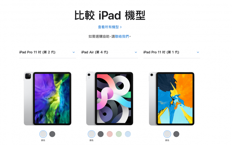 iPad Air 4推薦購買嗎？5大原因告訴你為何更推薦購買iPad Pro 2020 - iPad Pro 購買 - 科技生活 - teXch