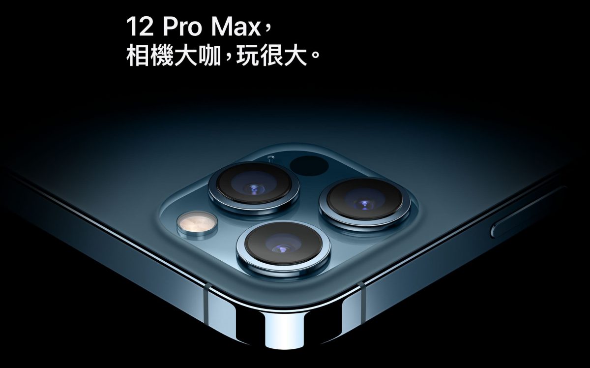 iPhone 12 Pro Max、iPhone 12 Pro、iPhone 11 Pro 該怎麼選？2020年必買 iPhone 手機是這隻 - 科技生活 - teXch