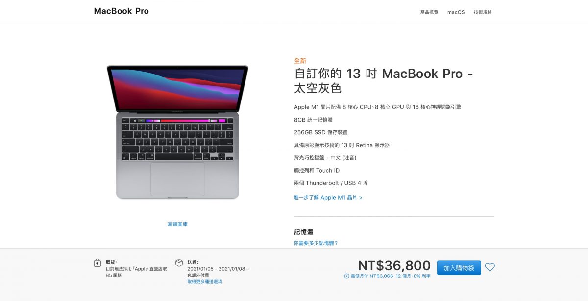 M1 版本 MacBook Pro、MacBook Air、Mac Mini 怎麼買最便宜？購買流程大公開 - M1版本筆電 - 科技生活 - teXch