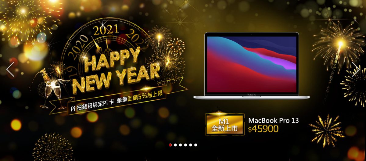 M1 版本 MacBook Pro、MacBook Air、Mac Mini 怎麼買最便宜？購買流程大公開 - M1版本 筆電 - 科技生活 - teXch