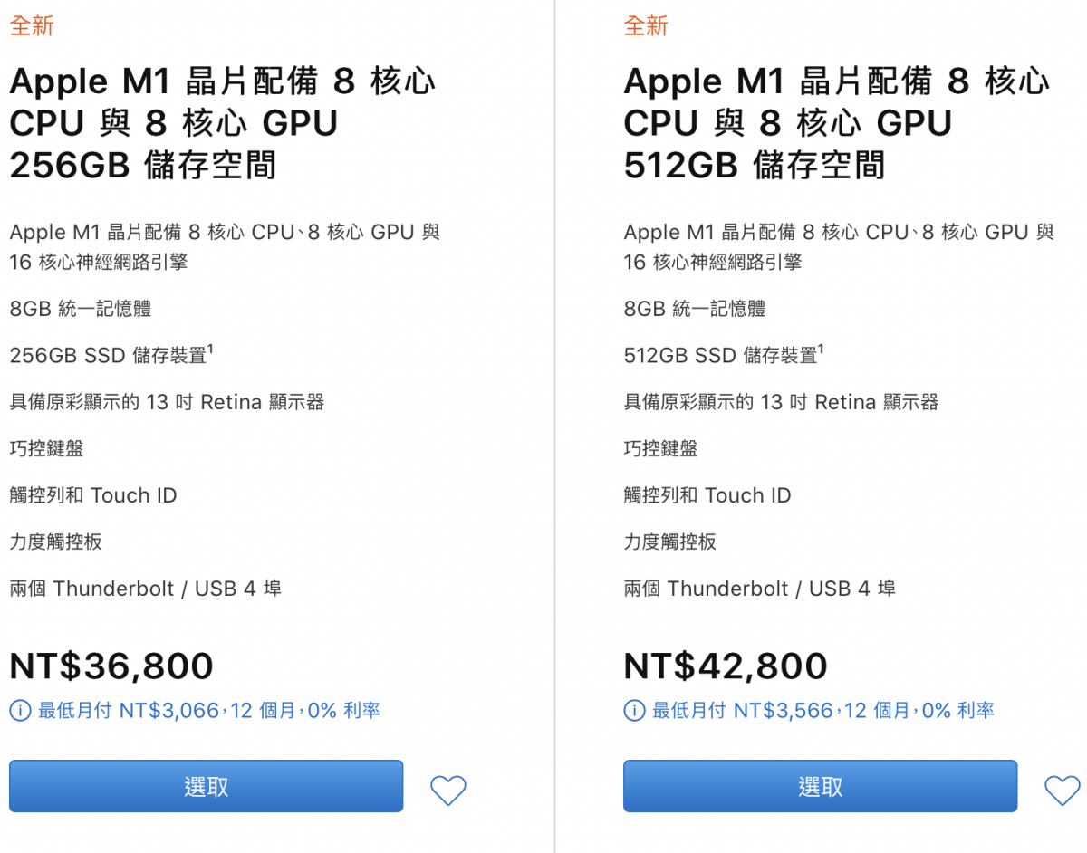 Apple M1 MacBook Pro介紹