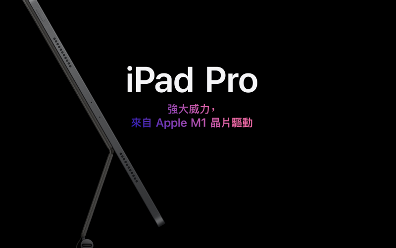Apple iPad Pro 2021最便宜購買方式？iPad Pro 2021、iPad Pro 2020、iPad Pro該怎麼選？ - iPad Pro 2021 ptt - 科技生活 - teXch