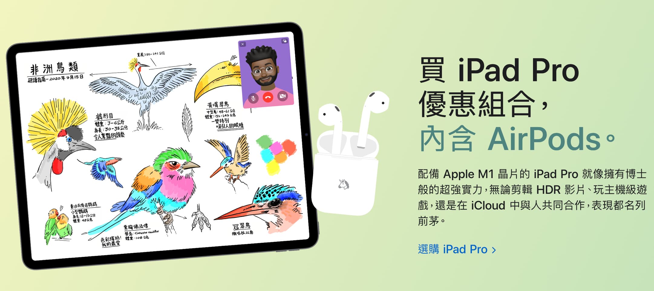 [ Line購物最高6%回饋 ] Apple 蘋果教育優惠 2021 購買實測 – iPad Pro 2021 購買流程記錄