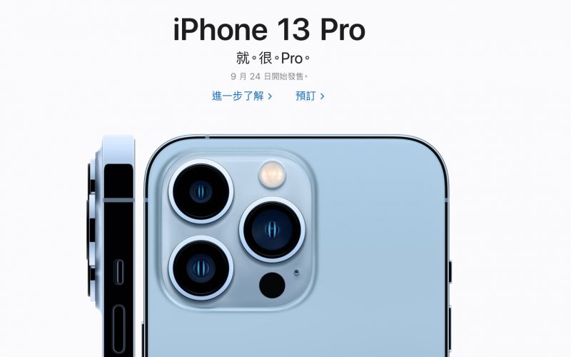 Iphone 13 開箱全記錄 10個關於iphone 13 的問題懶人包 怎麼買最便宜呢