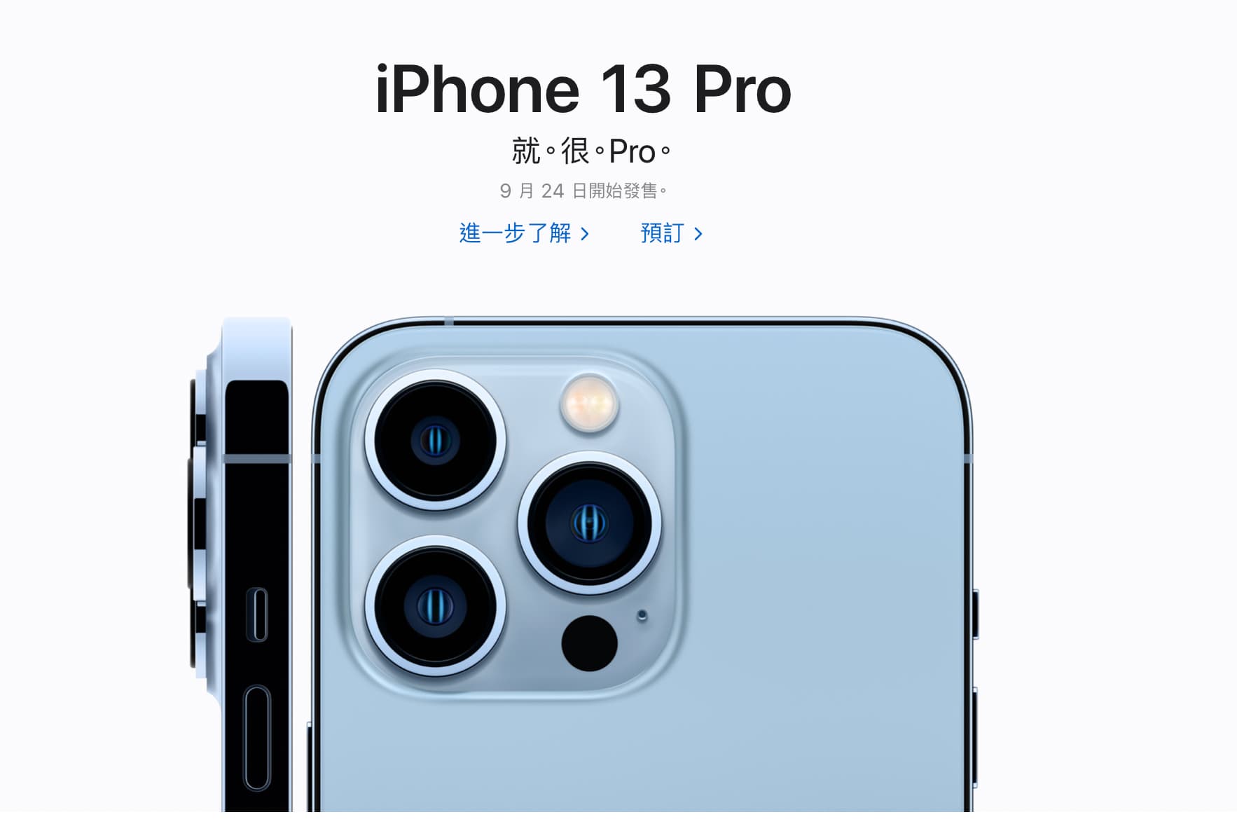 iPhone 13 開箱全記錄 – 10個關於 iPhone 13 的問題懶人包，怎麼買最便宜呢？