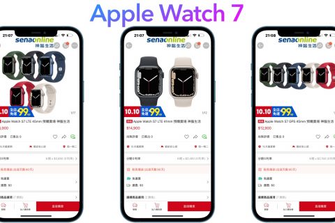 Apple Watch 7購買優惠