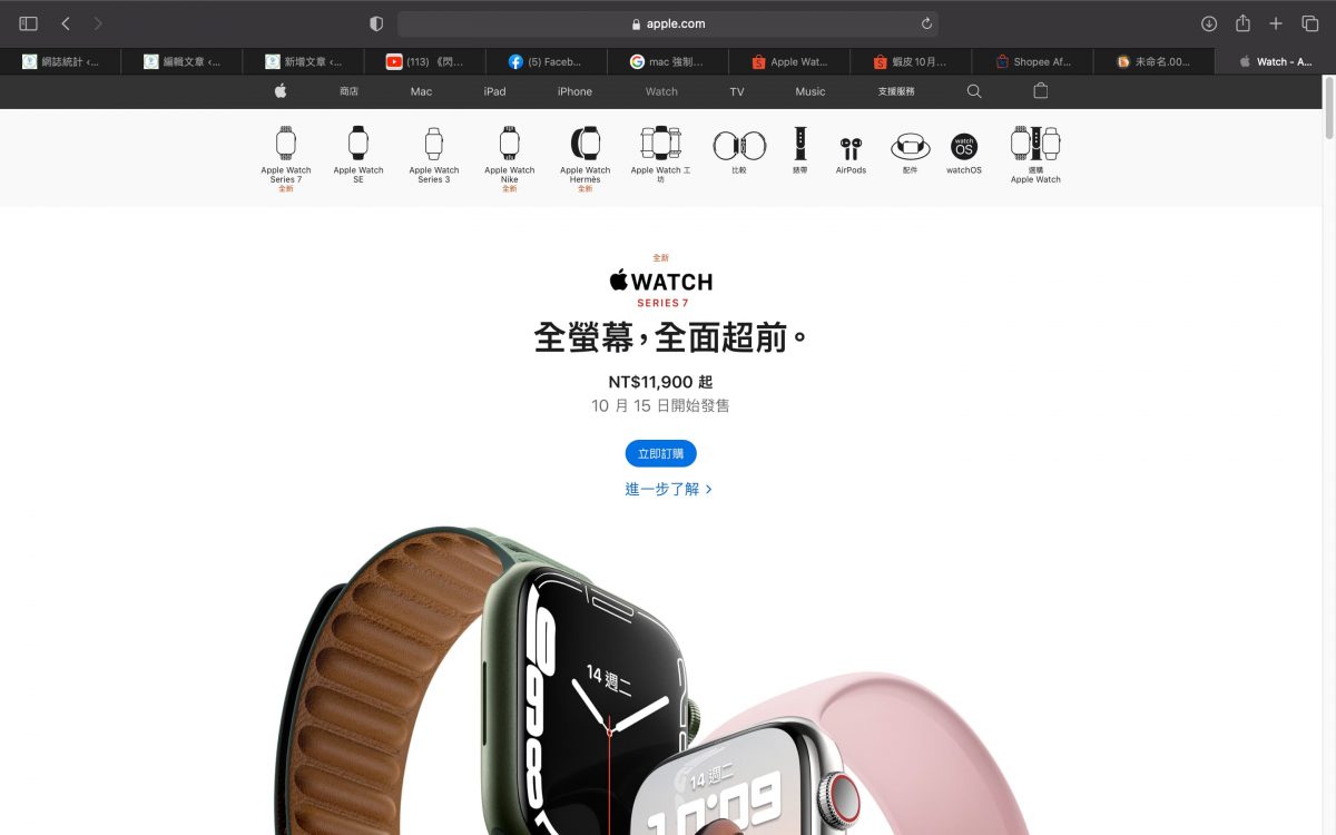 Apple Watch 7售價