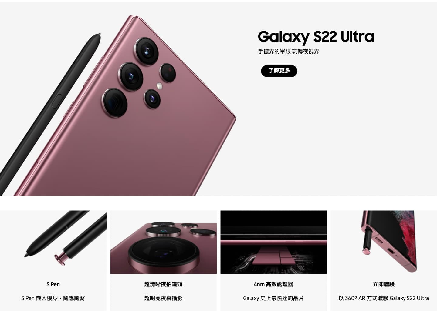 Samsung S22 Ultra 旗艦手機哪裡買最便宜？各大電商預購優惠懶人包