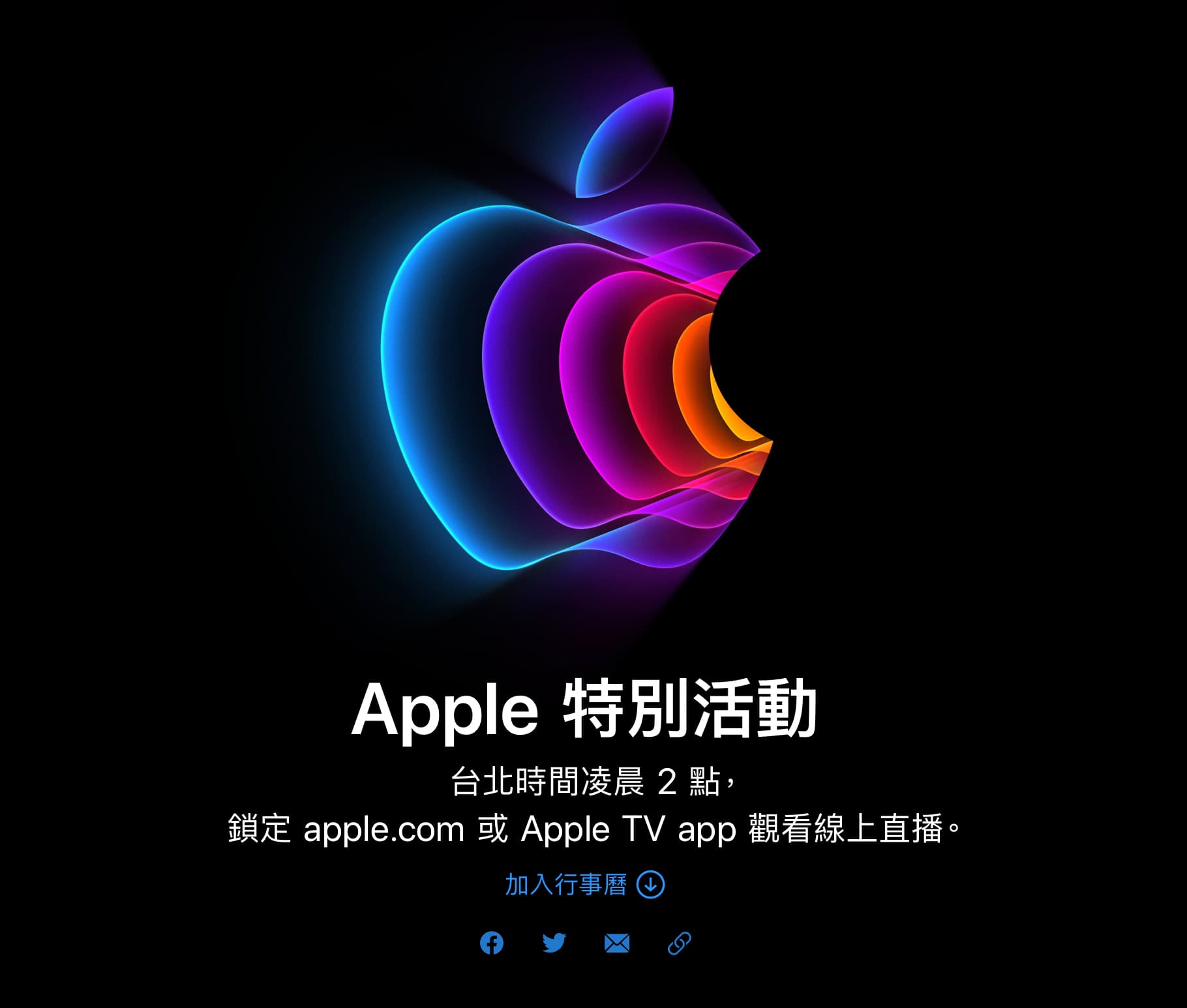 2022 蘋果春季發表會 Apple Events 懶人包 – iPhone SE 3、iPad Air 5 規格有望再升級