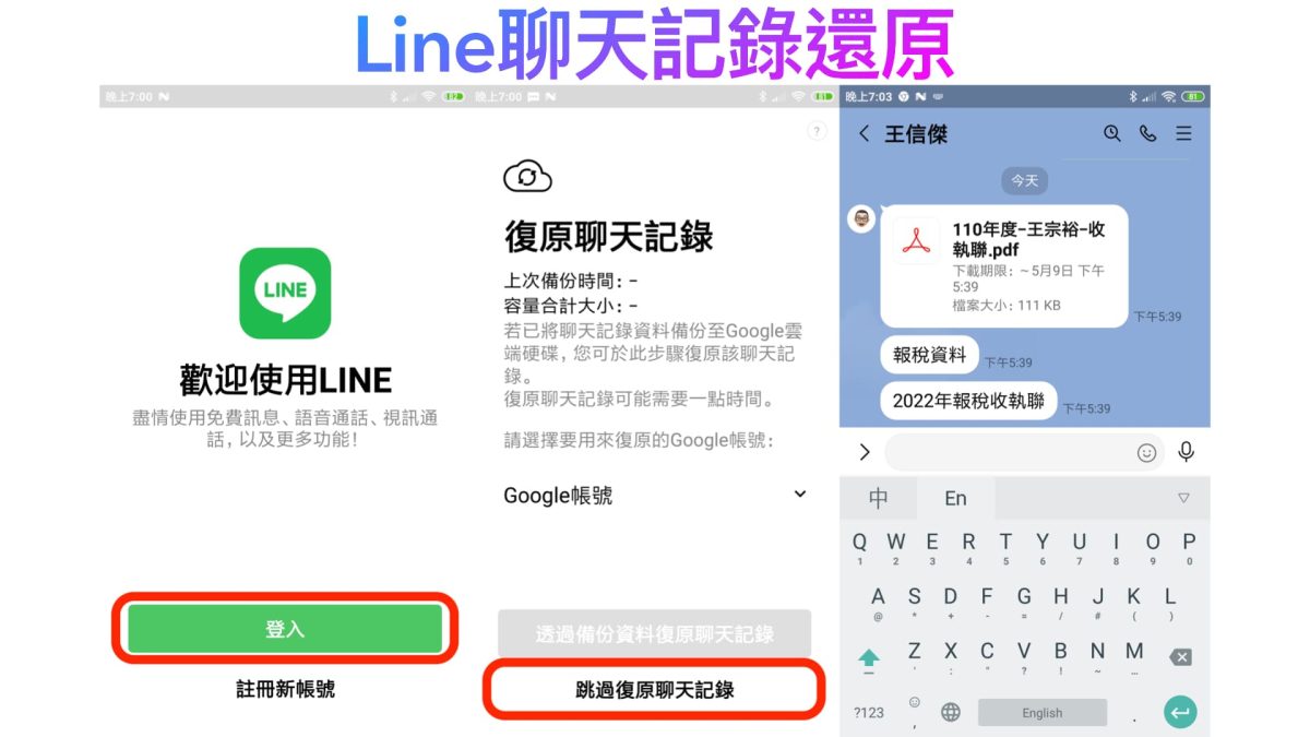 2022 iPhone、Android 手機 LINE 訊息誤刪除怎麼救回？iMyFone ChatsBack for LINE教學實測 - iMyFone, iMyFone 推薦, iMyFone 評價, iMyFone推薦, iMyFone評價, Line 聊天 記錄, Line 聊天記錄, Line聊天, Line聊天 android, Line聊天 iPhone, Line聊天 紀錄 備份, Line聊天 紀錄 還原, Line聊天紀錄 備份, Line聊天紀錄 還原, Line聊天紀錄備份, Line聊天紀錄還原, Line聊天記錄 - 科技生活 - teXch