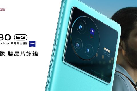 Vivo X80官網預購