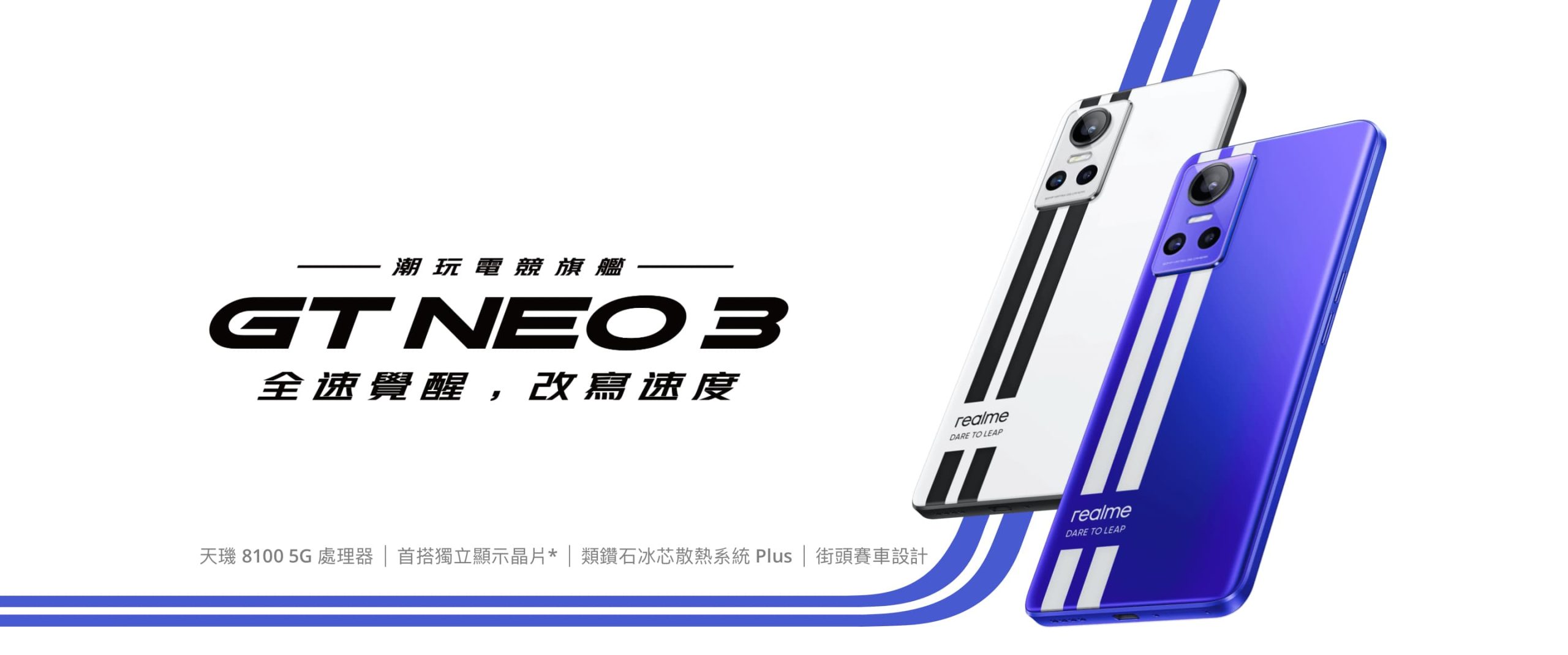 realme GT Neo 3購買哪裡最便宜？蝦皮商城預購折1000，6/18年中慶商城購物優惠