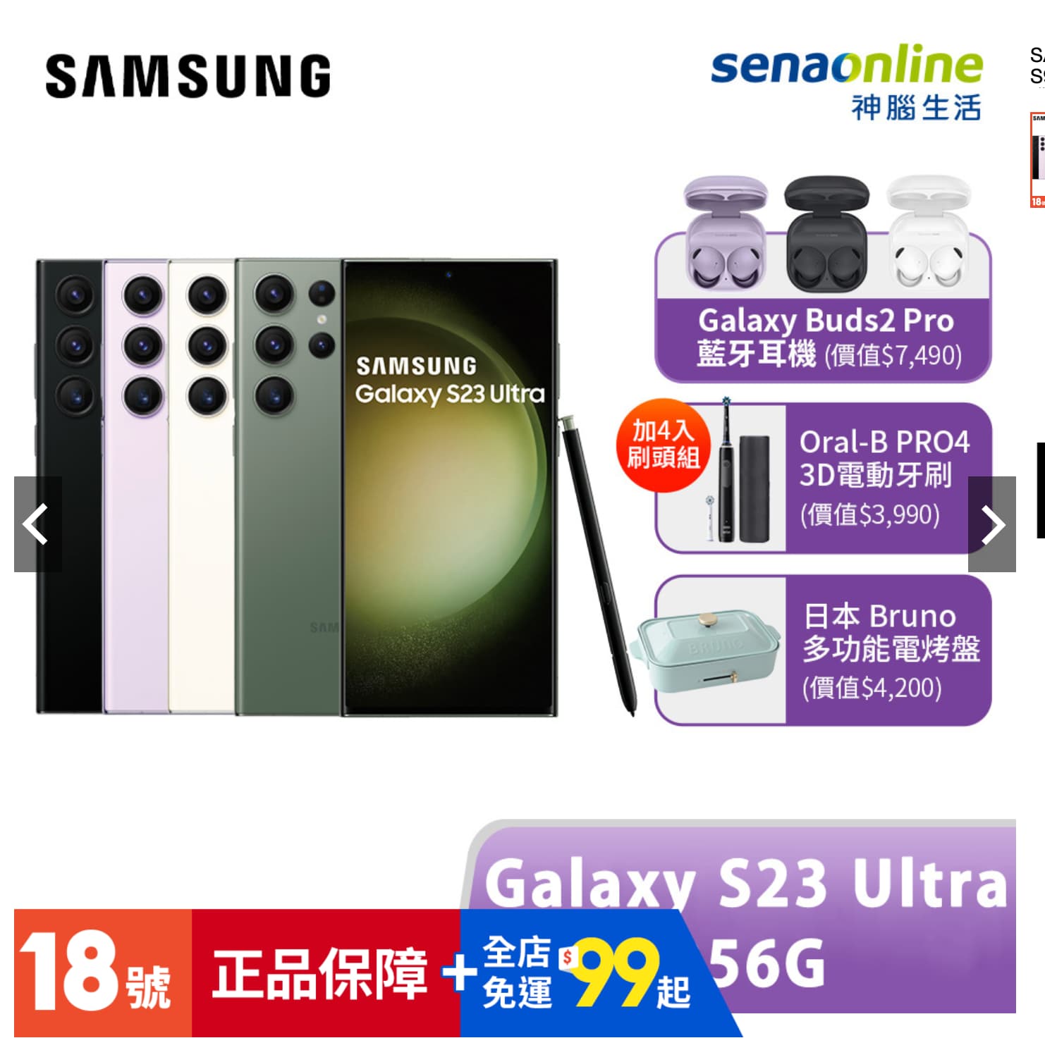 Samsung S23 Ultra 對比 Vivo X90 Pro+ 日常拍攝 – 兩億畫素是噱頭還是真實力？