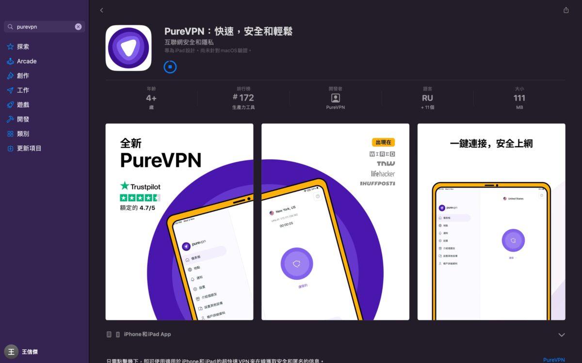 什麼是VPN？VPN 要怎麼使用？PureVPN 評價、優缺點使用心得分享 - open vpn, openvpn, PureVPN, PureVPN 優惠, PureVPN 優點, PureVPN 好用嗎, PureVPN 好用嗎？, PureVPN 推薦, PureVPN 特價, PureVPN 缺點, PureVPN 評價, PureVPN 購買, PureVPN 連線, PureVPN優惠, PureVPN優點, PureVPN好用嗎, PureVPN好用嗎？, PureVPN推薦, PureVPN特價, PureVPN缺點, PureVPN評價, PureVPN購買, PureVPN連線, VPN free, VPN gate, VPN PTT, VPN 推薦, VPN 是什麼, VPNgate, VPN推薦, VPN是什麼 - 科技生活 - teXch