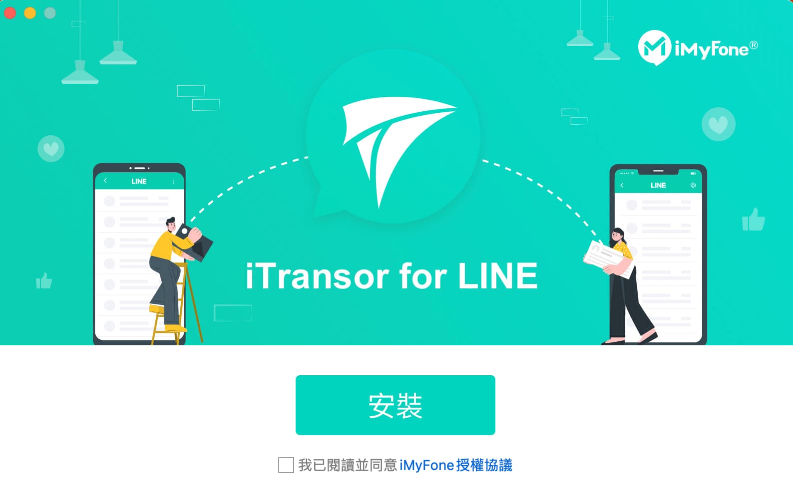 Line聊天記錄轉移到 iOS 跨系統怎麼還原？iMyFone iTransor for LINE 聊天記錄備份還原實測