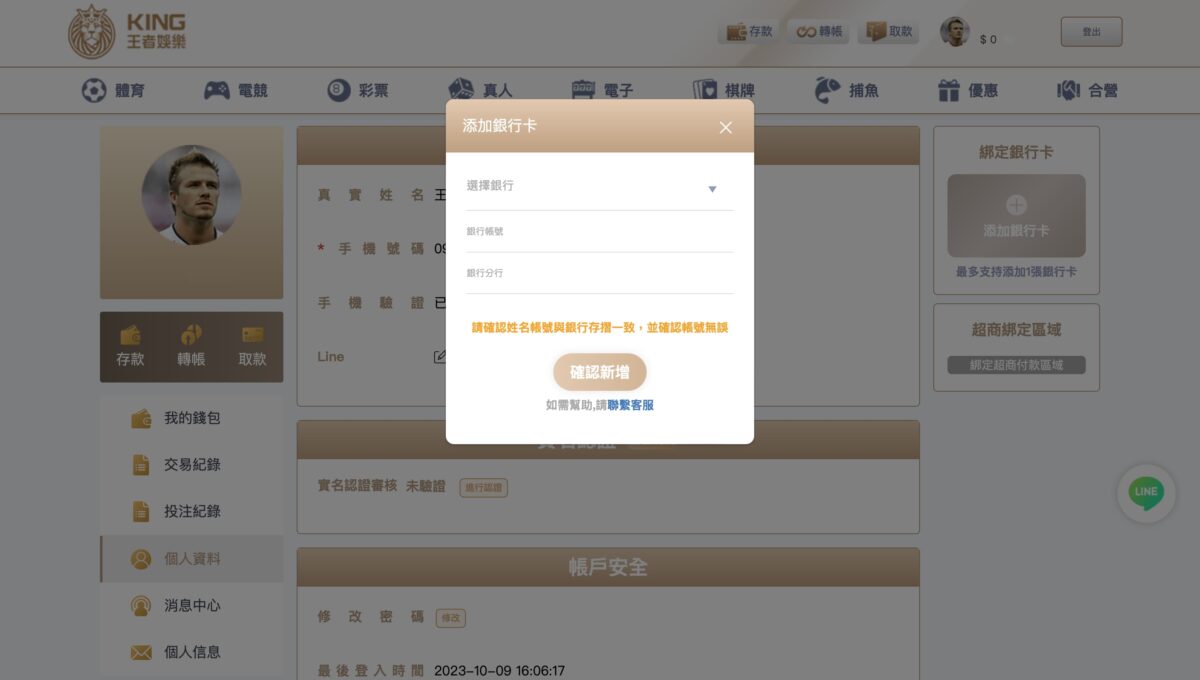 王者娛樂城 - 台灣娛樂城推薦首選，『註冊送300』業界最高 - 科技生活 - teXch