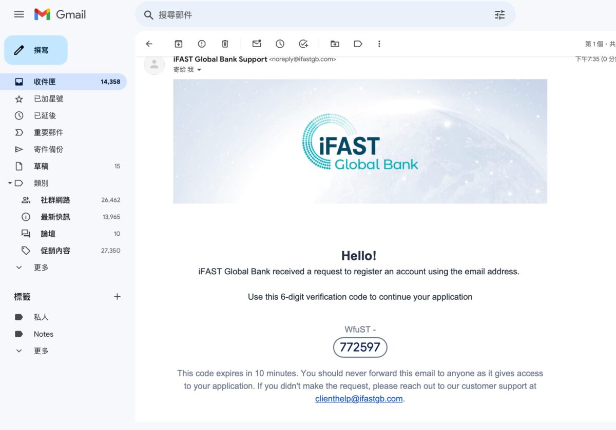 iFAST Global Bank 線上超快速開戶體驗，英國銀行奕豐環球線上開戶實測，15分鐘快速網上申請海外銀行 - iFAST Global Bank, 海外銀行推薦 - 科技生活 - teXch
