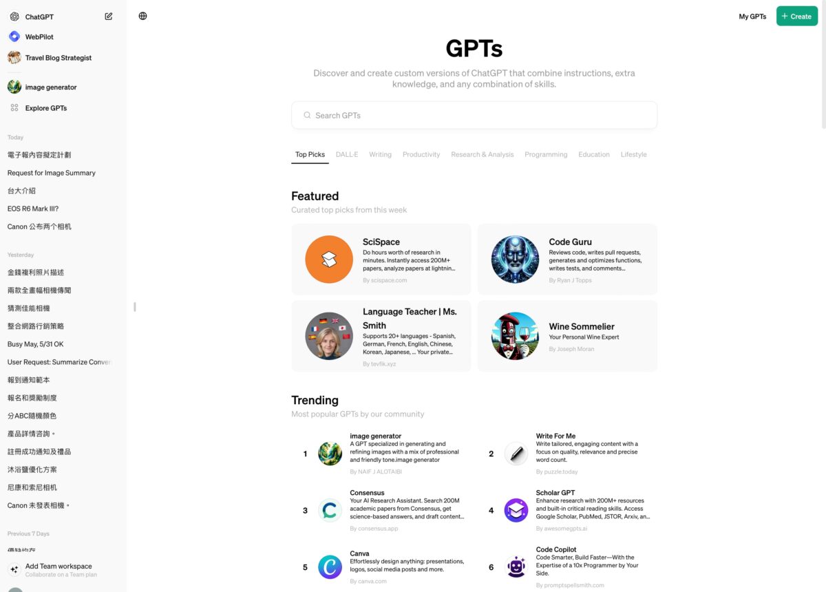 超便宜訂閱 GPT-4、NETFLIX 優惠教學？GoingBus 帳號合租服務，一起享用優惠的付費方案 - ChatGPT - 科技生活 - teXch