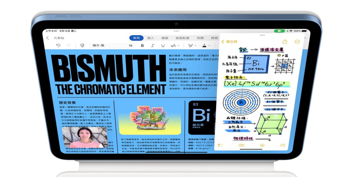 apple教育優惠2024 選購指南 - BTS方案購買 iPad 平板該怎麼選？ - 科技生活 - teXch