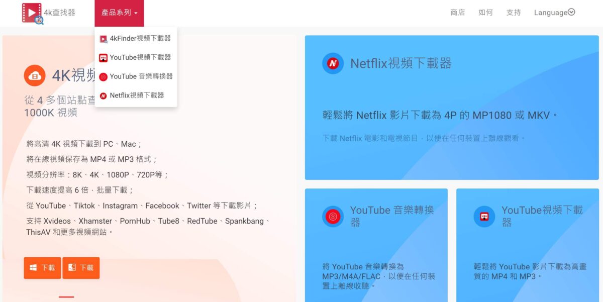 4kFinder YouTube Music轉檔器 - YouTube音樂轉MP3一鍵完成，YouTube Music 下載與轉檔工具推薦 - YouTube, YouTube music, YouTube 音樂, YouTube 音樂 下載, YouTube 音樂下載, YouTube音樂, YouTube音樂 下載, youtube音樂下載 - 科技生活 - teXch