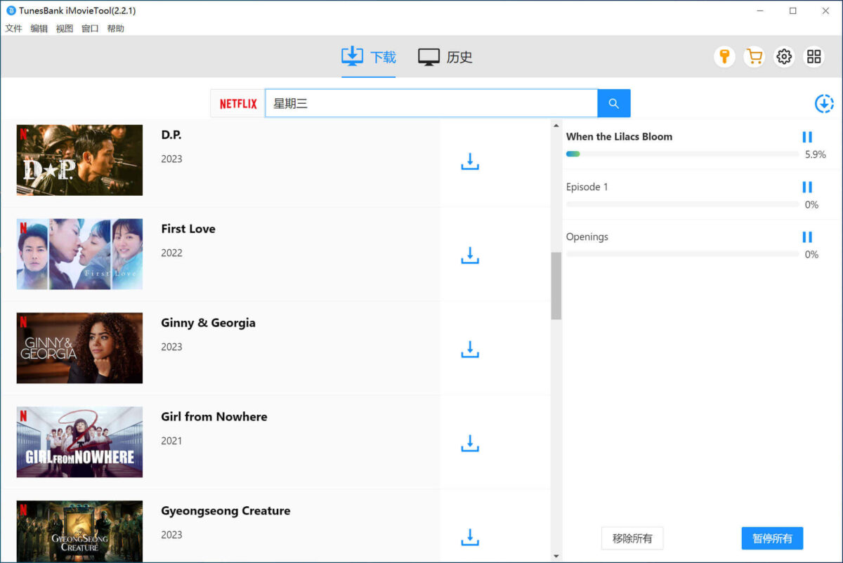 iMovieTool評測：最佳串流影片下載工具，可快速下載電影離線觀看 - iMovieTool, iMovieTool netflix, iMovieTool 評價, iMovieTool 開箱, iMovieTool介紹, iMovieTool評價 - 科技生活 - teXch