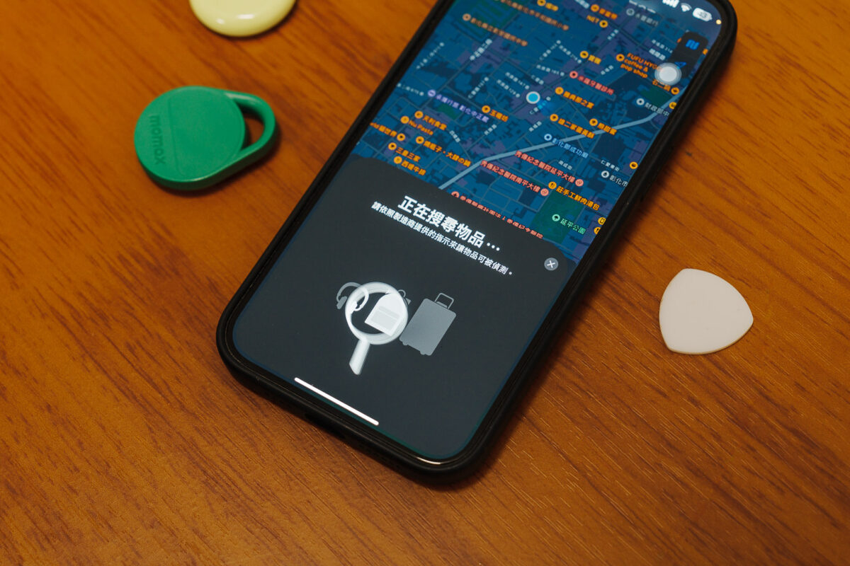 MOMAX Pinpop Find My 全球定位器開箱實測 - 平價版 AirTag，Apple Find My 認證完美支援 - MOMAx, MOMAX Pinpop Find My, MOMAX Pinpop Find My 定位器, MOMAX Pinpop Find My定位器, MOMAX 定位器, MOMAX定位器, momo, PChone, 不怕丟失, 全國電子, 全球定位器, 出國, 台灣大哥大, 尋人啟事, 旅遊必備神器, 行李 - 科技生活 - teXch