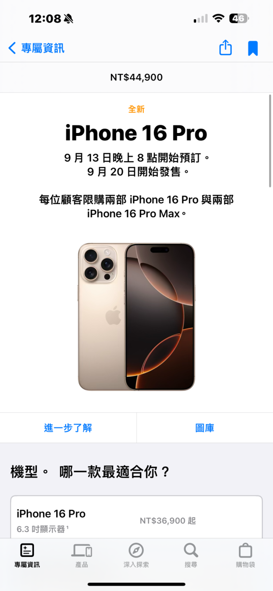 iPhone 16預購優惠分享 - 超殺預購特價這樣買最便宜 - iphone, iphone 16, iPhone 16 特價, iPhone 16 預購, iPhone 16特價, iPhone 16預購, iphone預購 - 科技生活 - teXch